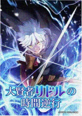 病娇漫画蚀骨之恋封面