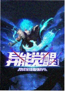 病娇漫画记忆碎片的占有欲封面